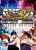 Super Street Fighter IV: Arcade Edition